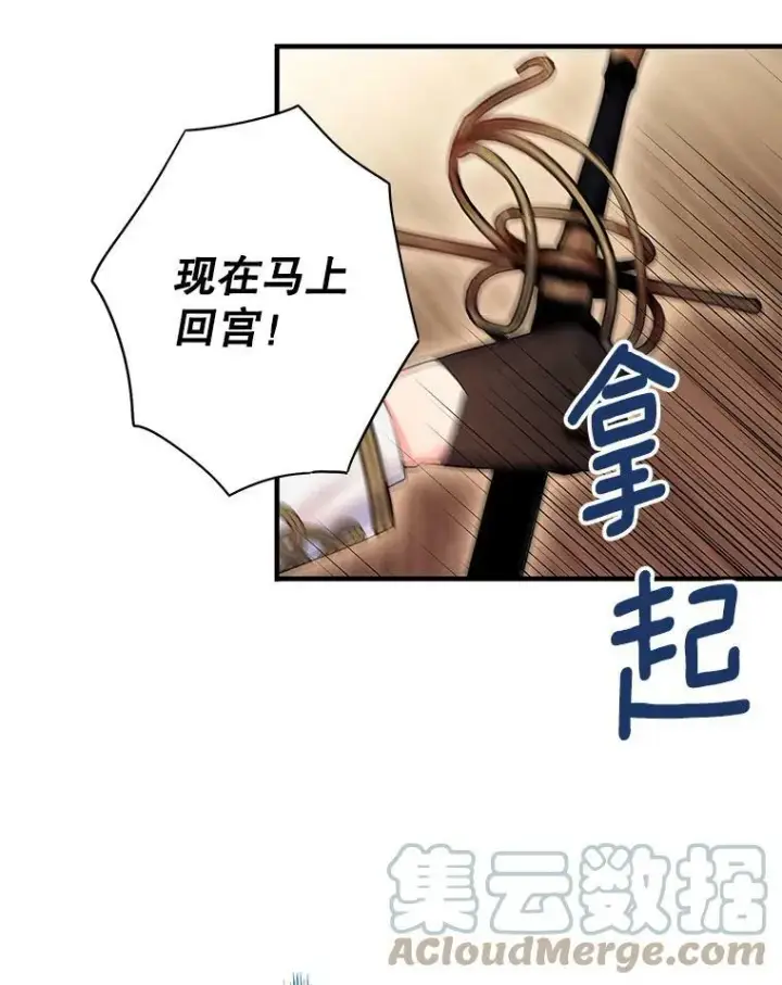 《恶女保命计划》79.折返图76