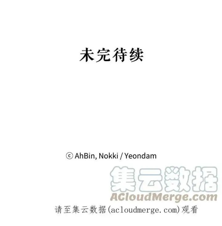 《恶女保命计划》79.折返图79