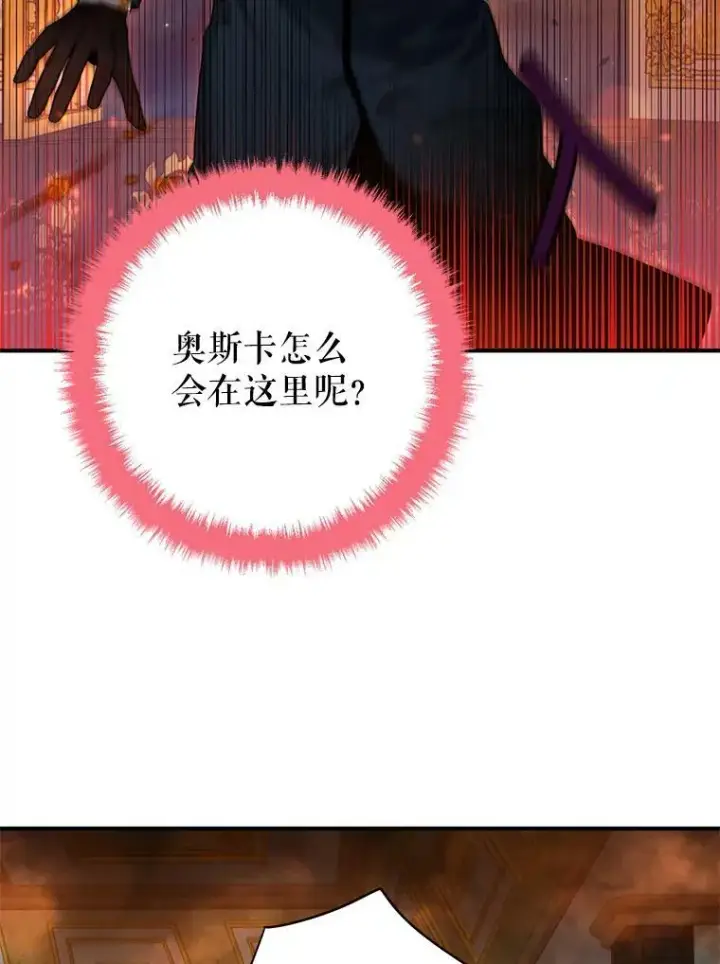 《恶女保命计划》79.折返图9