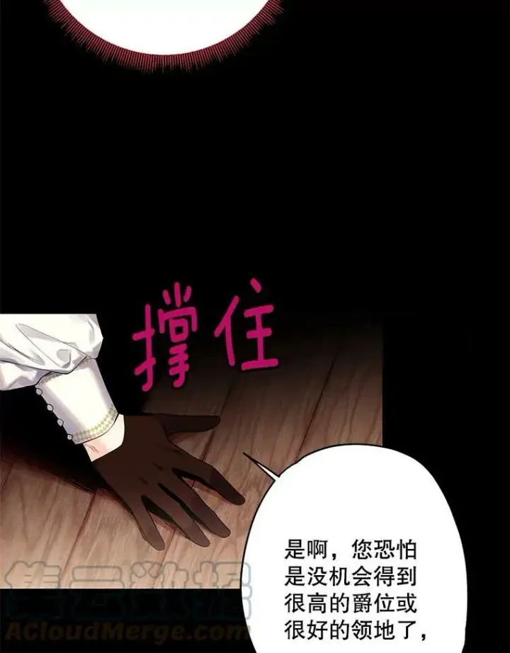 《恶女保命计划》80.再次试炼图10