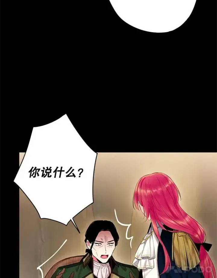 《恶女保命计划》80.再次试炼图11