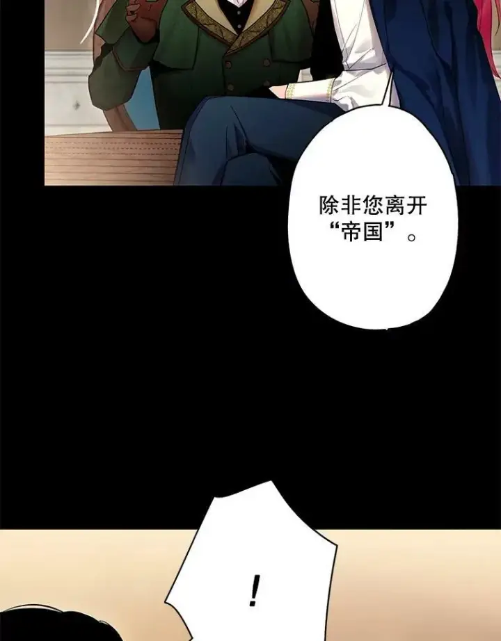 《恶女保命计划》80.再次试炼图12