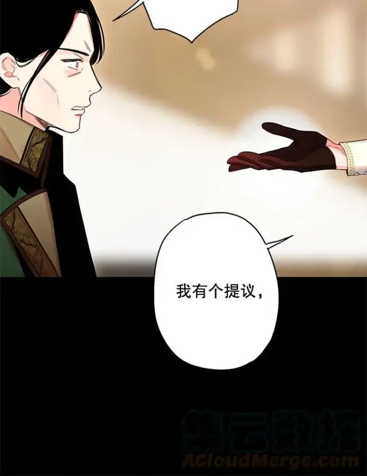 《恶女保命计划》80.再次试炼图13
