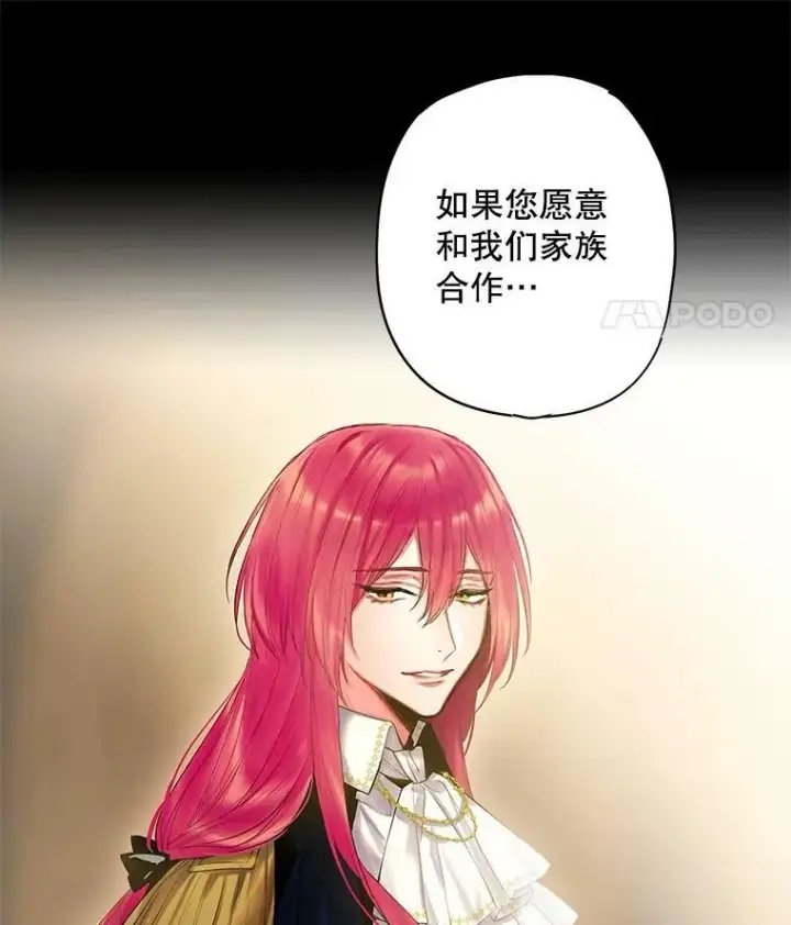 《恶女保命计划》80.再次试炼图14