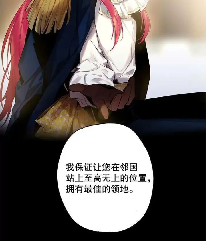 《恶女保命计划》80.再次试炼图15