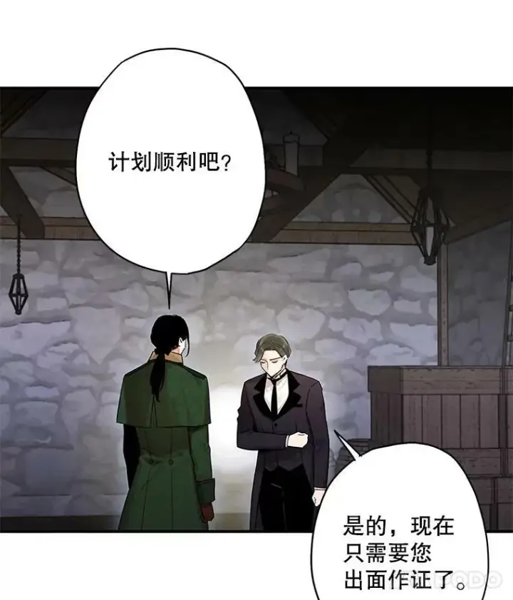 《恶女保命计划》80.再次试炼图18