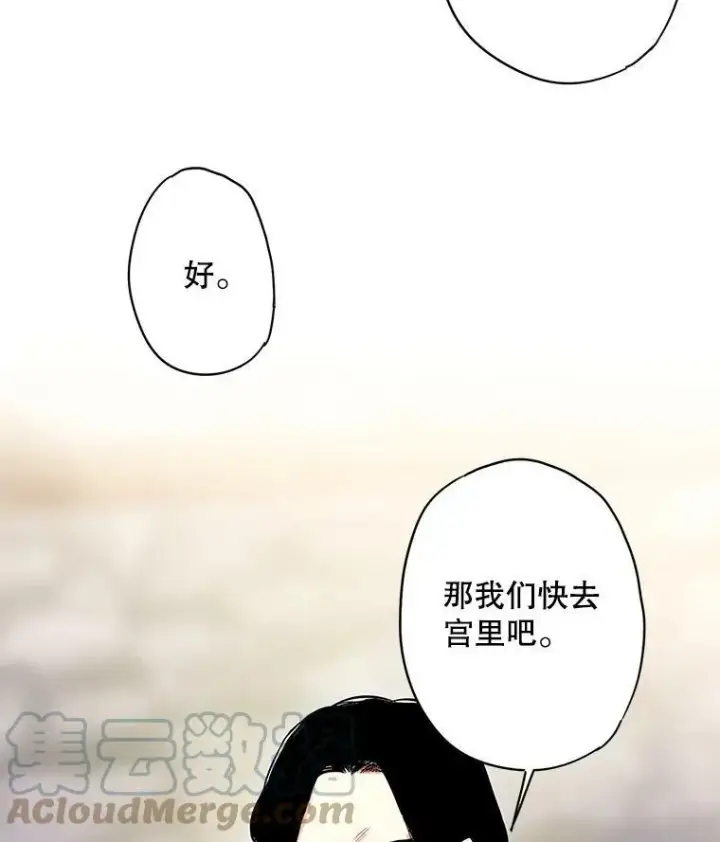 《恶女保命计划》80.再次试炼图19