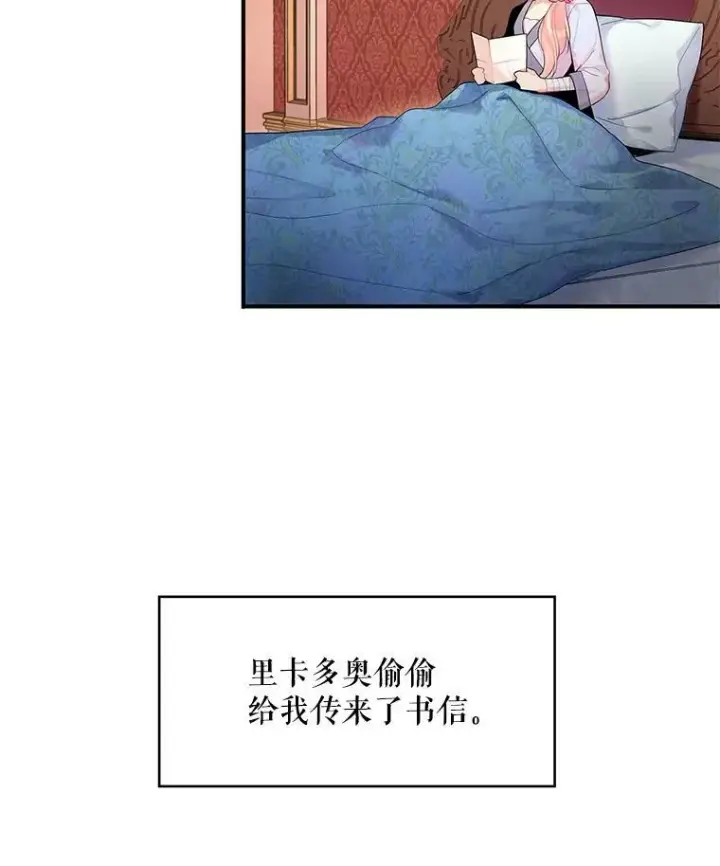 《恶女保命计划》80.再次试炼图24