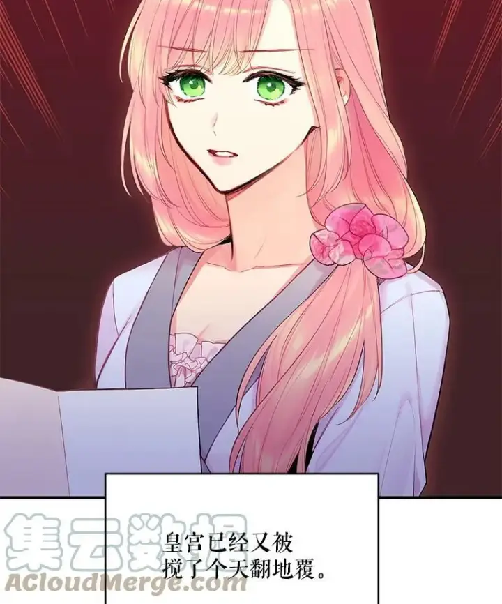 《恶女保命计划》80.再次试炼图28