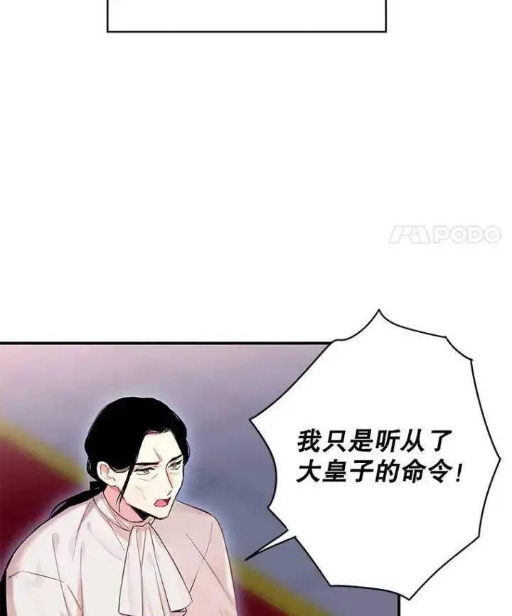 《恶女保命计划》80.再次试炼图29