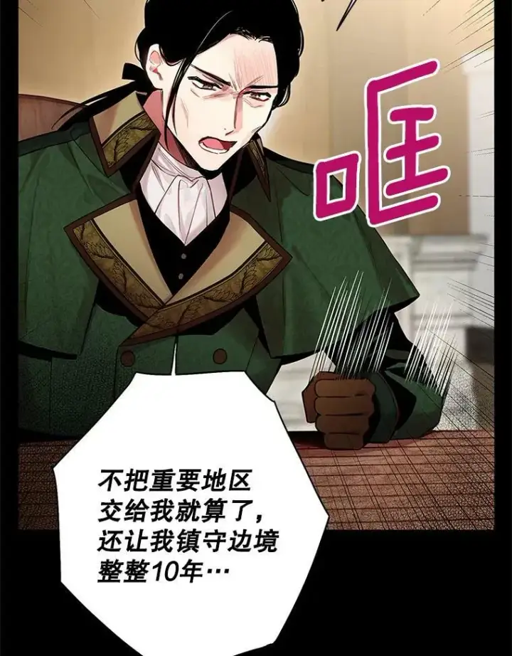《恶女保命计划》80.再次试炼图3