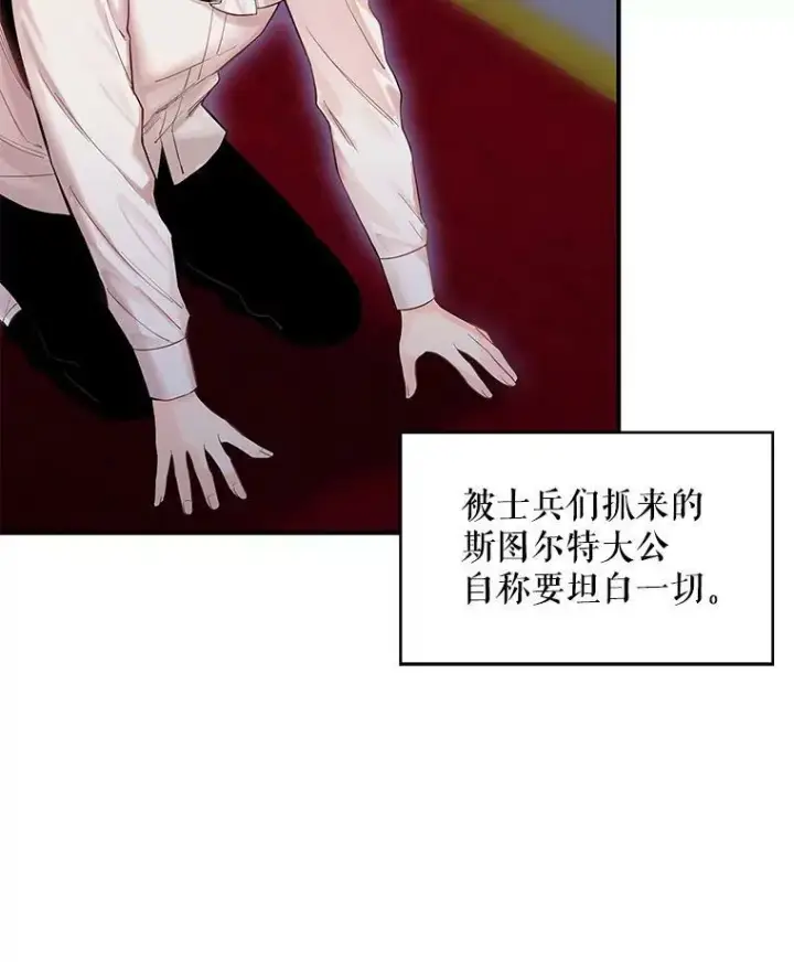 《恶女保命计划》80.再次试炼图30