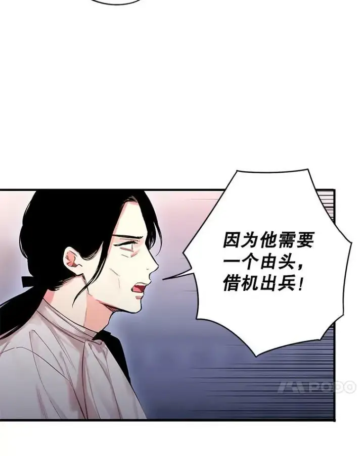 《恶女保命计划》80.再次试炼图32