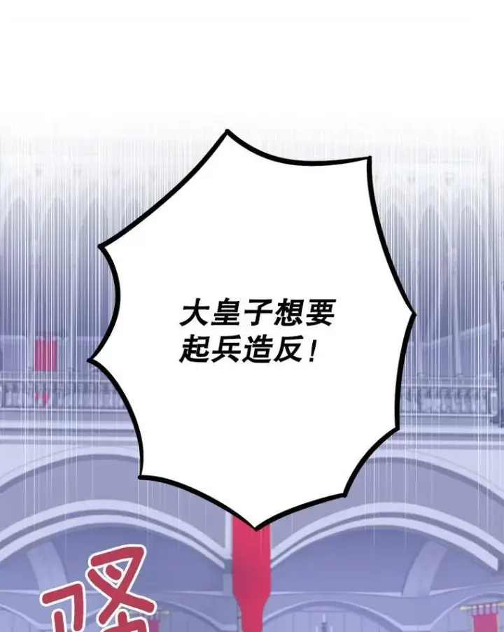 《恶女保命计划》80.再次试炼图33