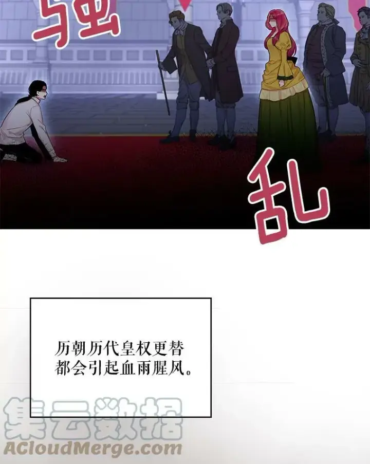 《恶女保命计划》80.再次试炼图34