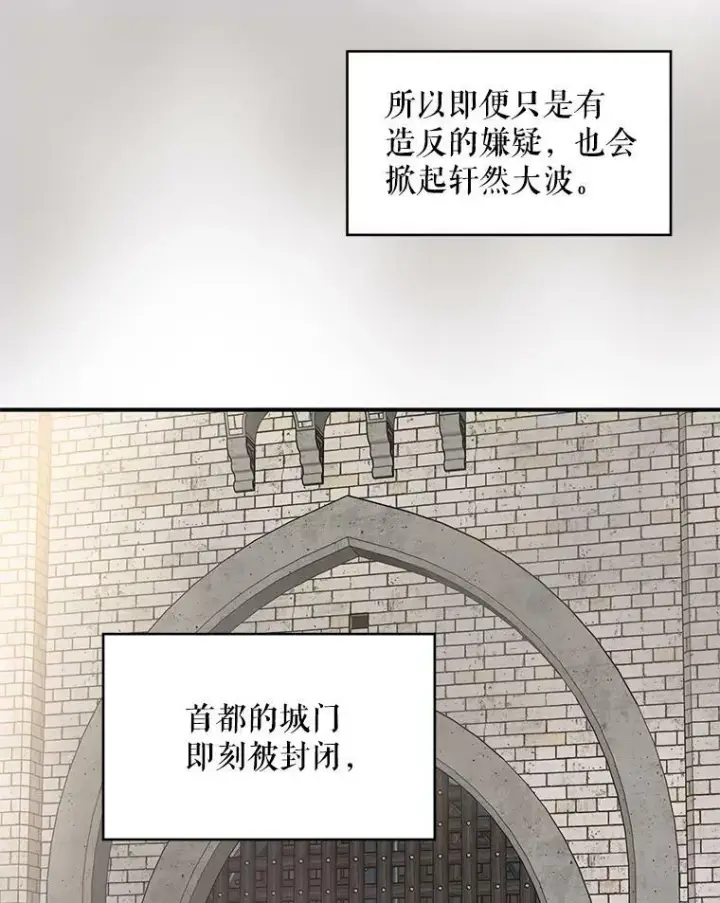 《恶女保命计划》80.再次试炼图35