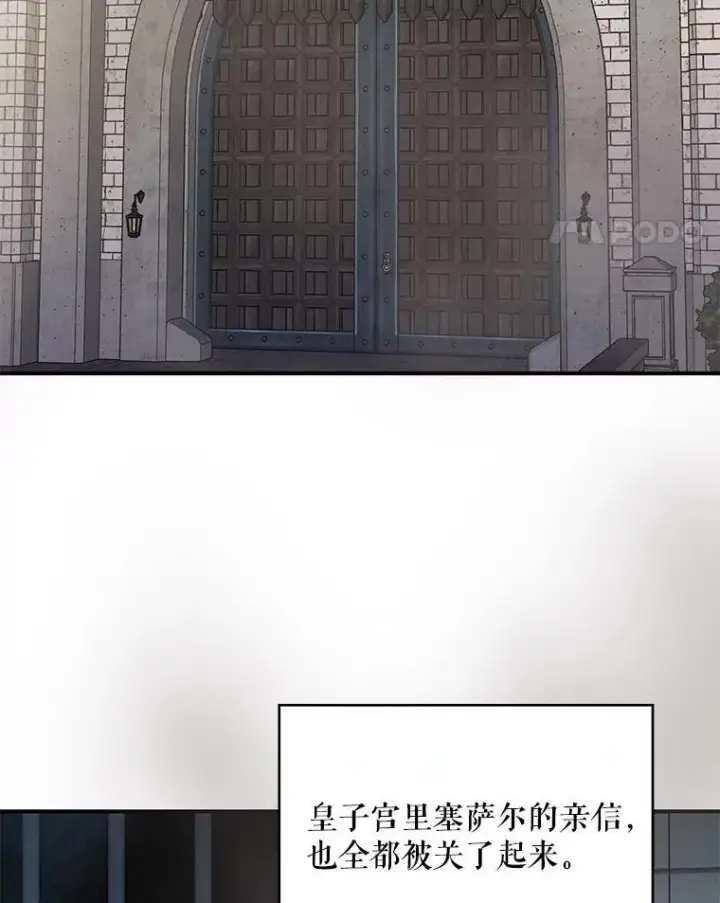 《恶女保命计划》80.再次试炼图36