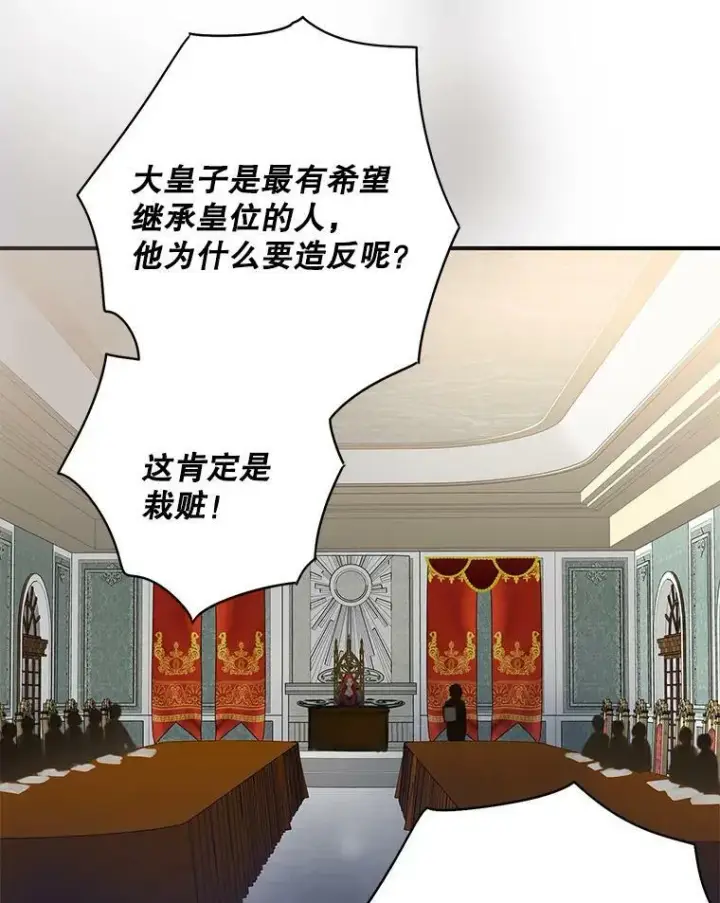 《恶女保命计划》80.再次试炼图38