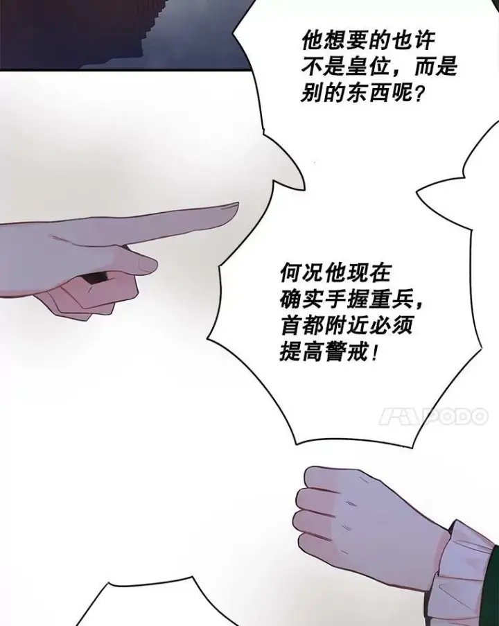 《恶女保命计划》80.再次试炼图39