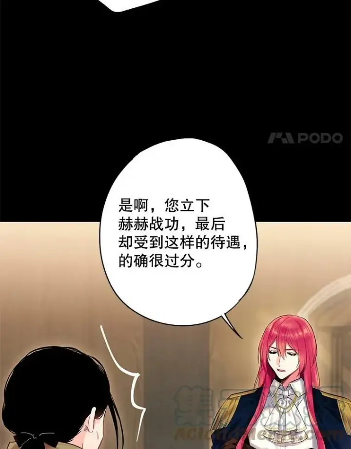 《恶女保命计划》80.再次试炼图4