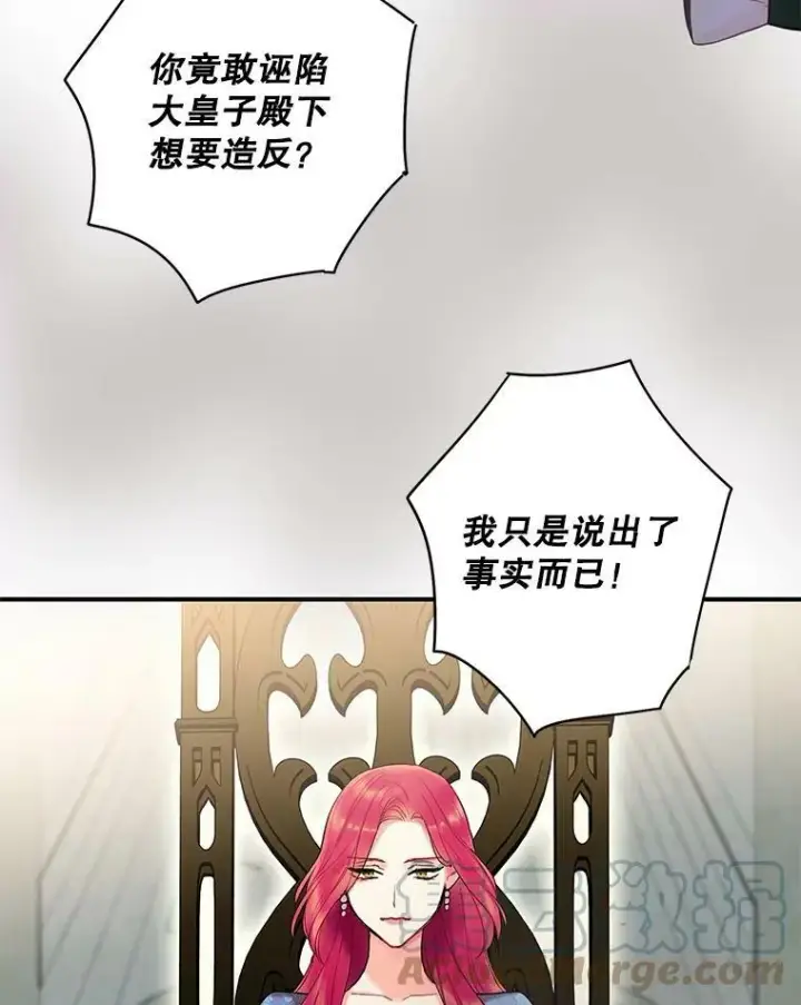 《恶女保命计划》80.再次试炼图40