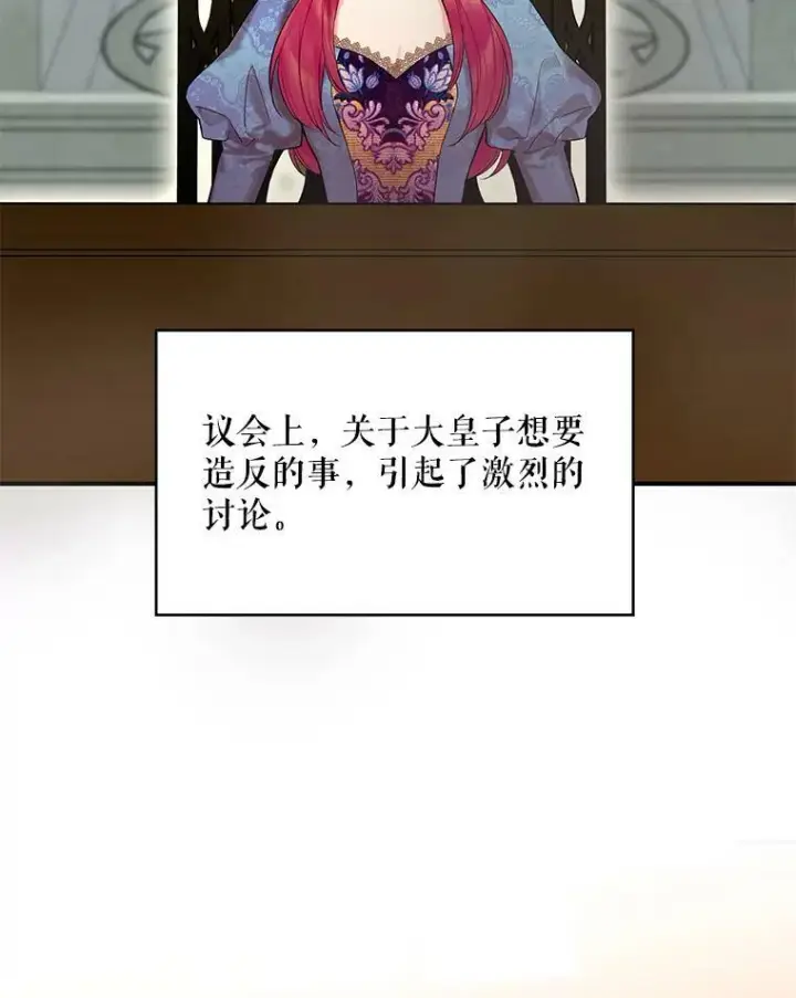 《恶女保命计划》80.再次试炼图41