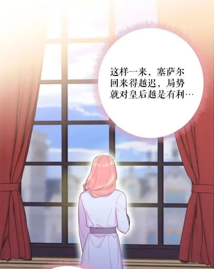 《恶女保命计划》80.再次试炼图42
