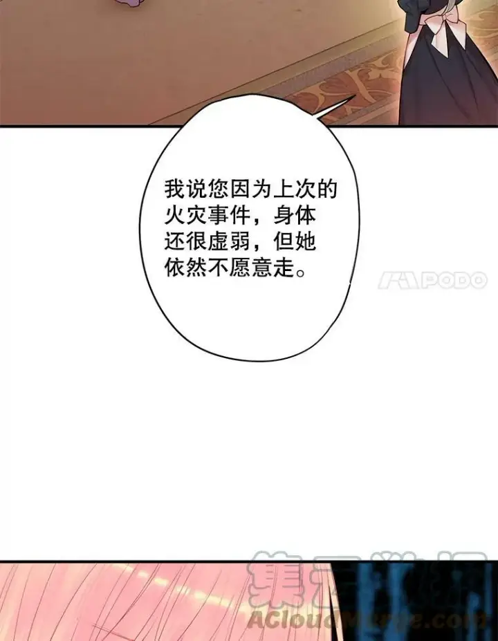 《恶女保命计划》80.再次试炼图46