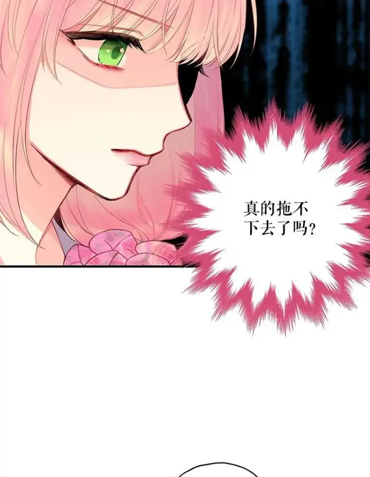 《恶女保命计划》80.再次试炼图47