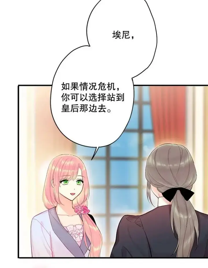 《恶女保命计划》80.再次试炼图48