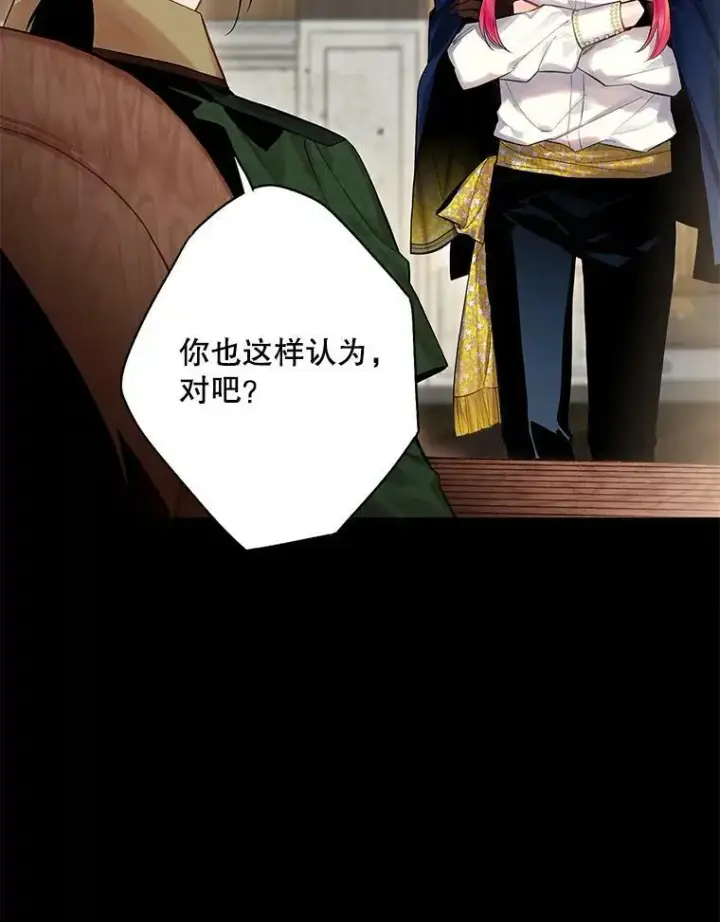 《恶女保命计划》80.再次试炼图5