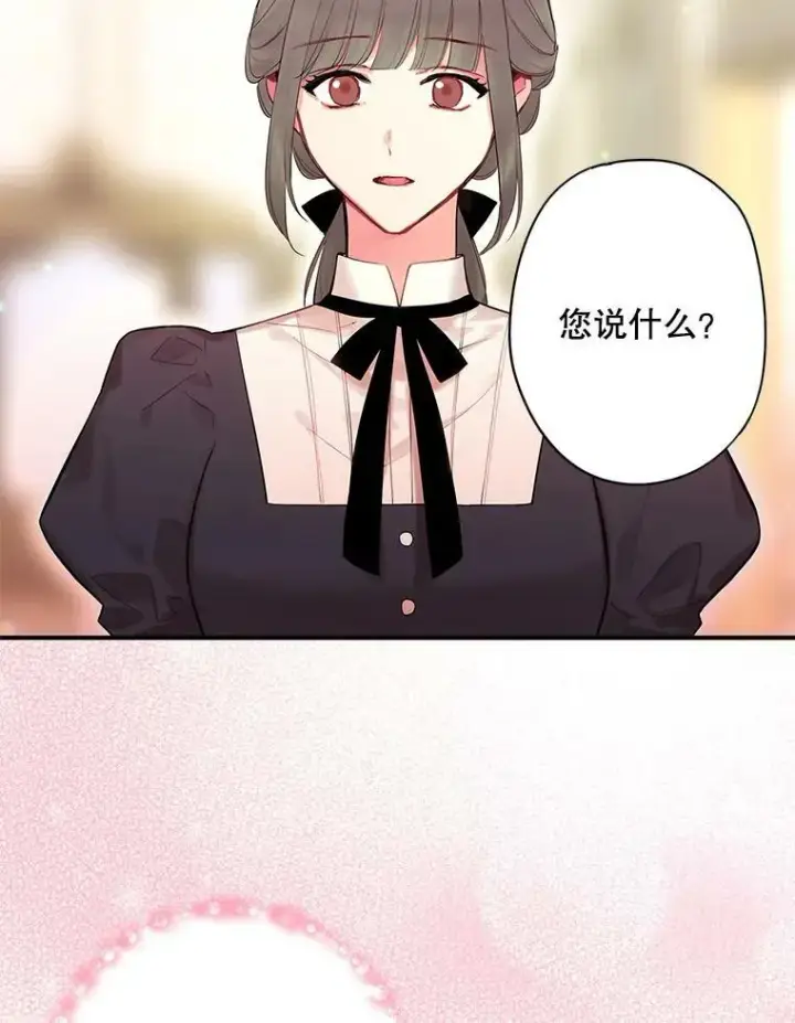 《恶女保命计划》80.再次试炼图50