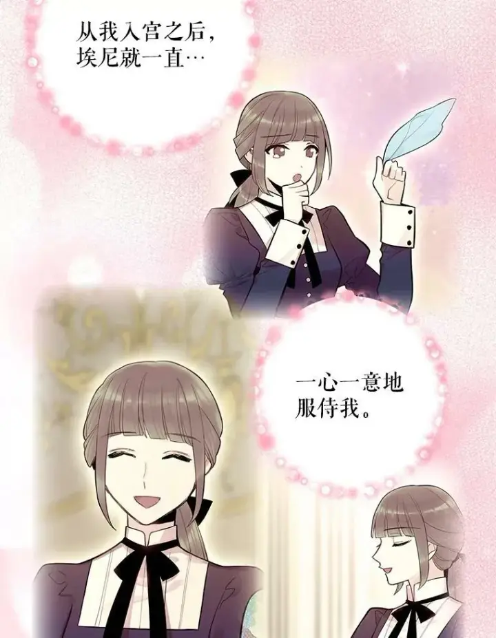 《恶女保命计划》80.再次试炼图51