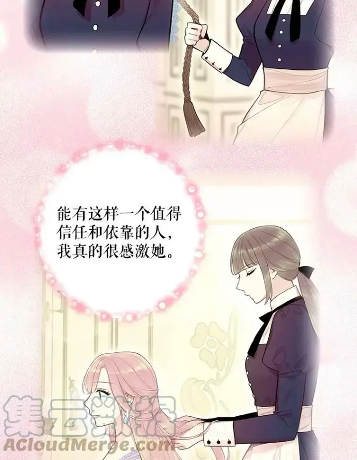 《恶女保命计划》80.再次试炼图52
