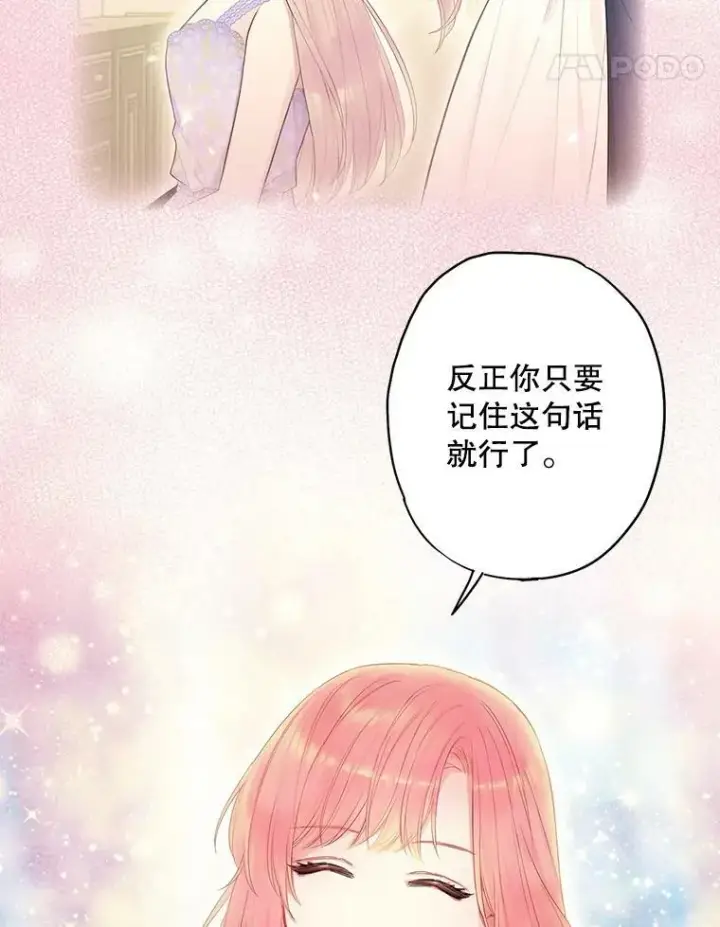 《恶女保命计划》80.再次试炼图53