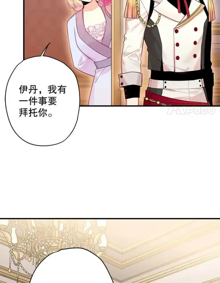 《恶女保命计划》80.再次试炼图56