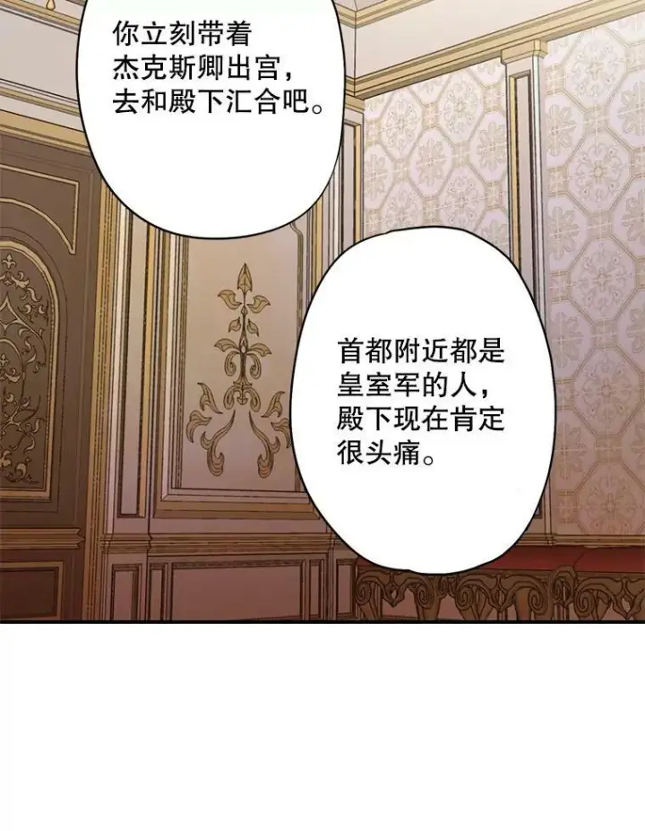 《恶女保命计划》80.再次试炼图57