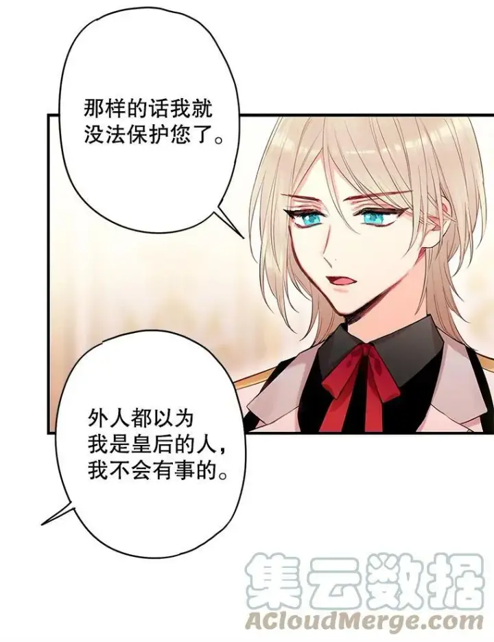 《恶女保命计划》80.再次试炼图58