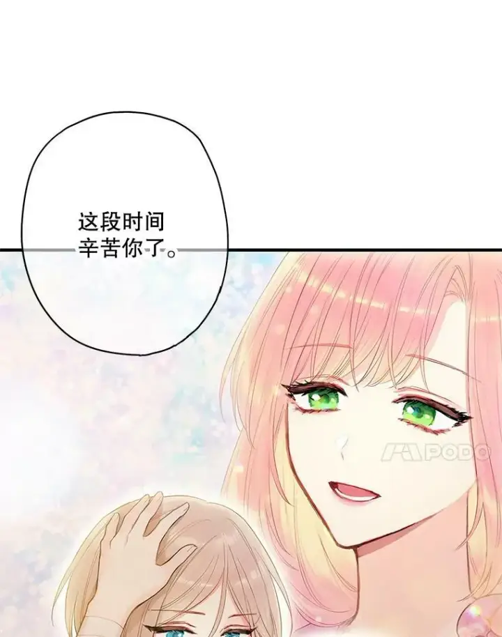 《恶女保命计划》80.再次试炼图59