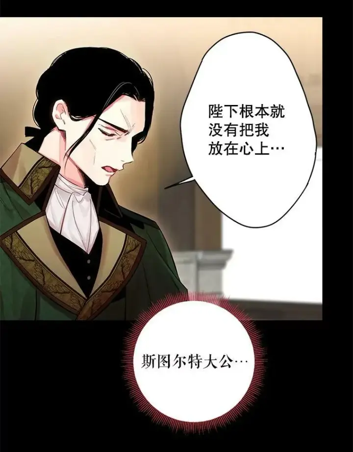 《恶女保命计划》80.再次试炼图6