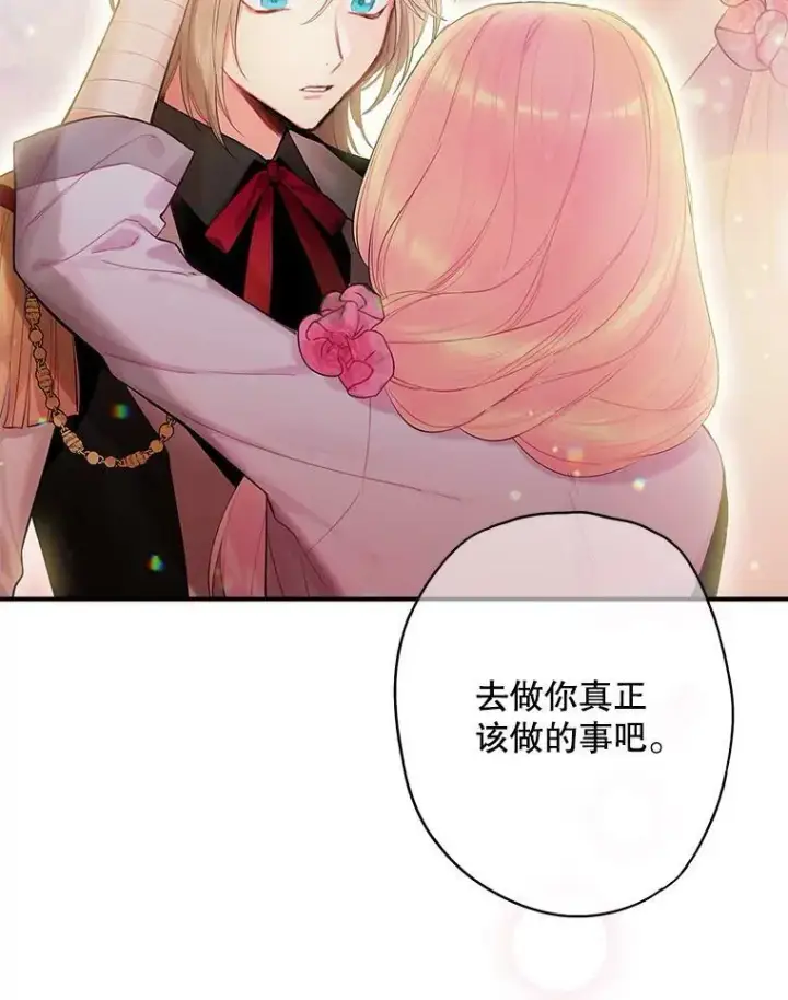 《恶女保命计划》80.再次试炼图60