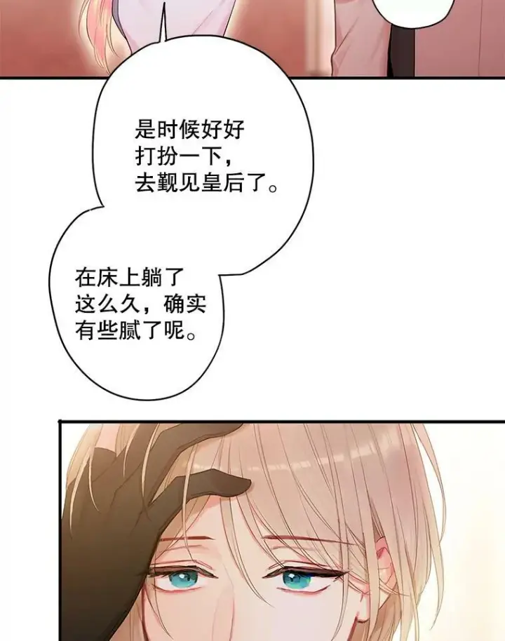 《恶女保命计划》80.再次试炼图62