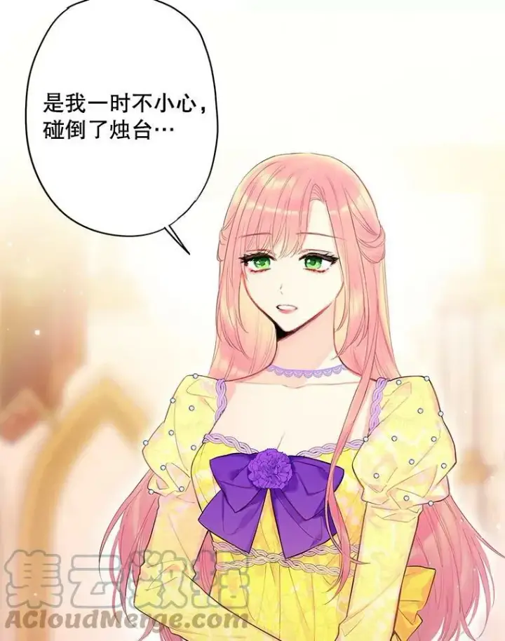 《恶女保命计划》80.再次试炼图67