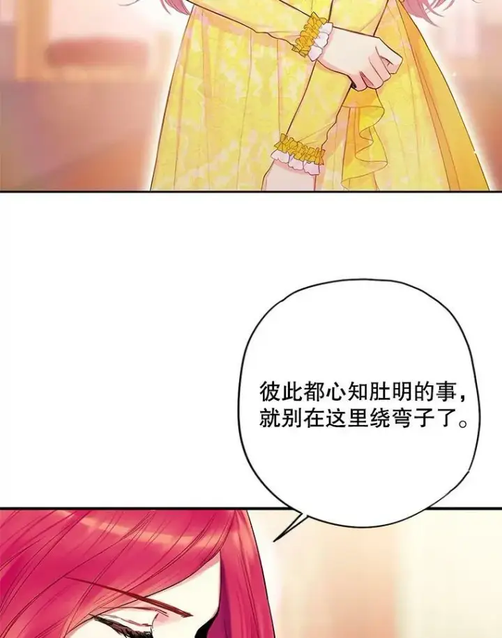 《恶女保命计划》80.再次试炼图68