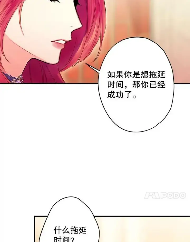 《恶女保命计划》80.再次试炼图69