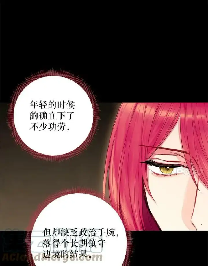 《恶女保命计划》80.再次试炼图7