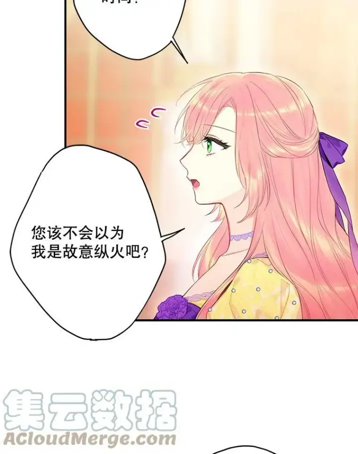 《恶女保命计划》80.再次试炼图70