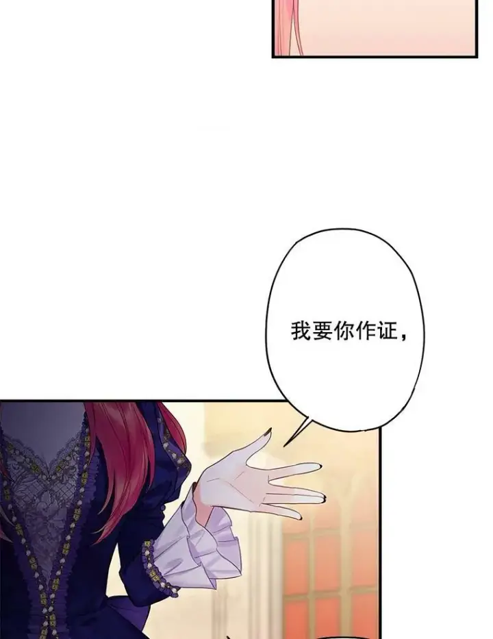 《恶女保命计划》80.再次试炼图74