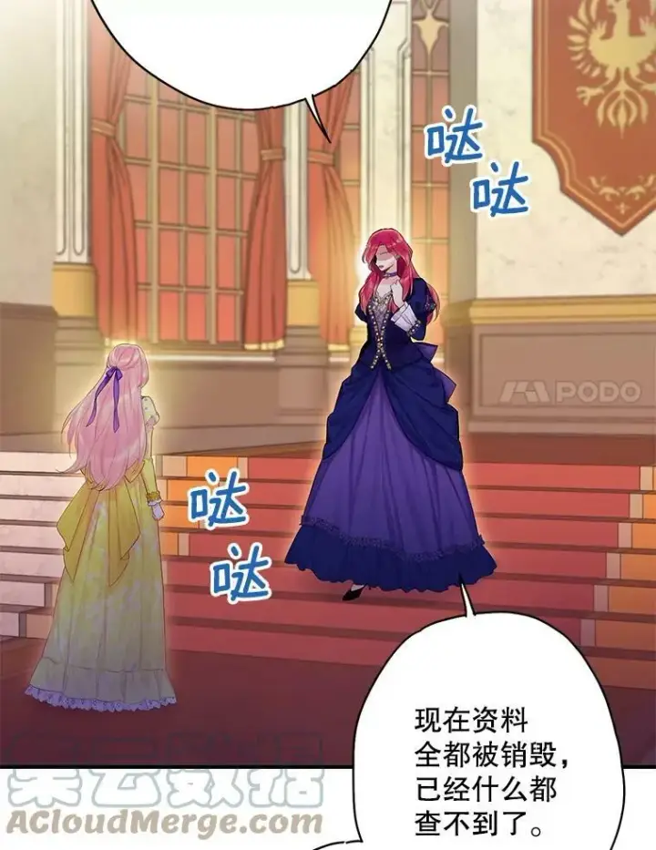 《恶女保命计划》80.再次试炼图76