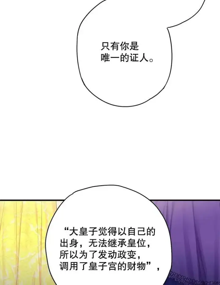 《恶女保命计划》80.再次试炼图77